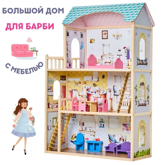 Мебель Alatoysдля кукольного домика НКМ02
