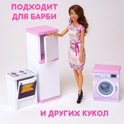 1 комплект, дозатор для стиральной машины для кукол Барби